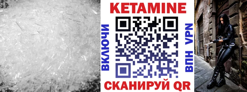 дарнет шоп  Выкса  Кетамин VHQ 