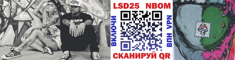 Марки 25I-NBOMe 1,8мг  Выкса 